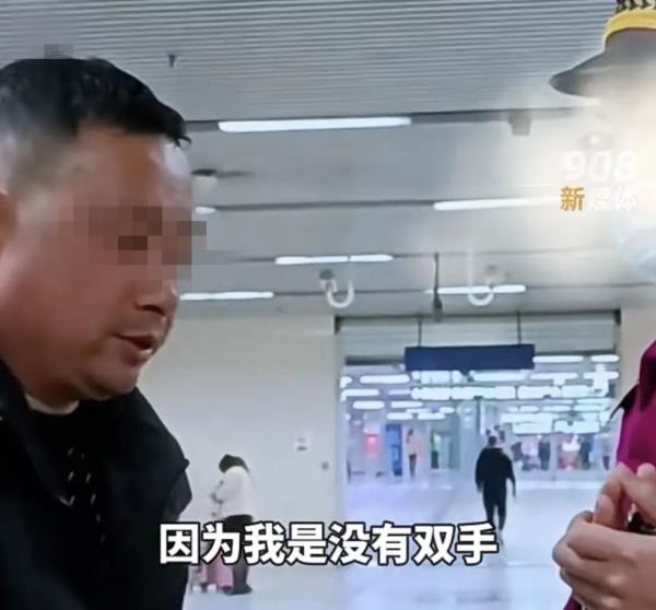 无臂男子乘地铁被要求出示残疾证:"这样都不能证明我是残疾人?" 无臂男子乘地铁被要求出示残疾证:"这样都不能证明我是残疾人?"
