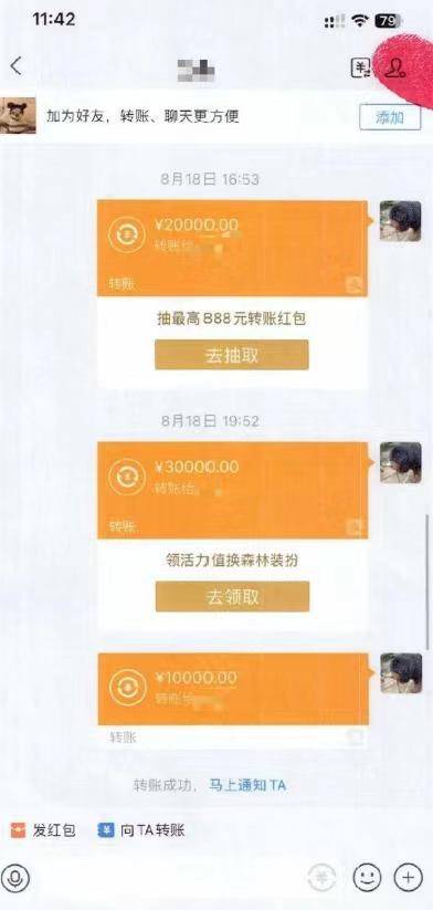 女子诈骗前男友25万元：得不到他的人，就得到他的钱