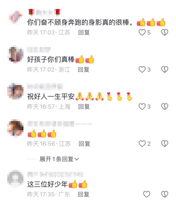 合肥3位救人少年,找到了! 合肥3位救人少年,找到了!