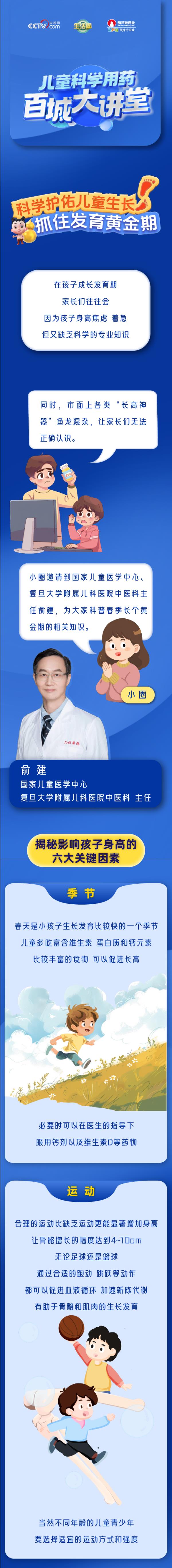 春季长高秘诀，这几招比补钙更有效，转给有孩子的爸妈吧