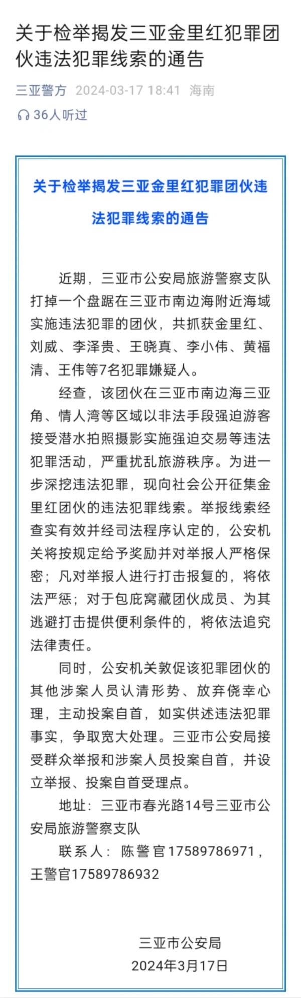 多人受害！海底潜水时突然被陌生人摘下面罩