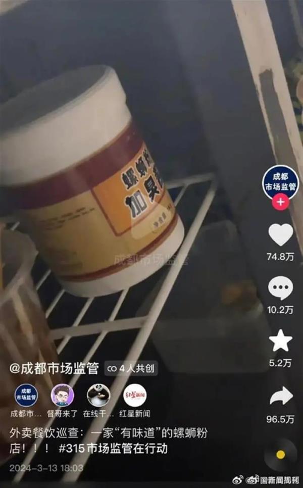 熏出“痛苦面具”！螺蛳粉还有增臭剂？