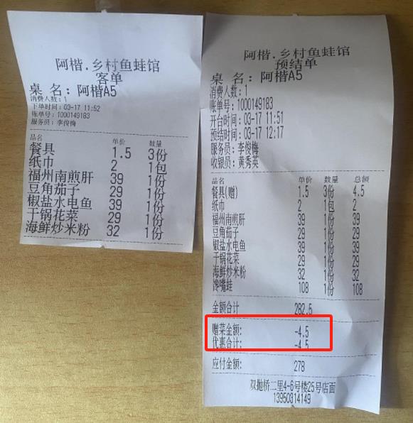 记者暗访！“餐具消毒费”“餐位费”仍在悄悄收……