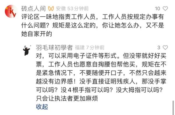 无臂男子乘地铁被要求出示残疾证:"这样都不能证明我是残疾人?" 无臂男子乘地铁被要求出示残疾证:"这样都不能证明我是残疾人?"