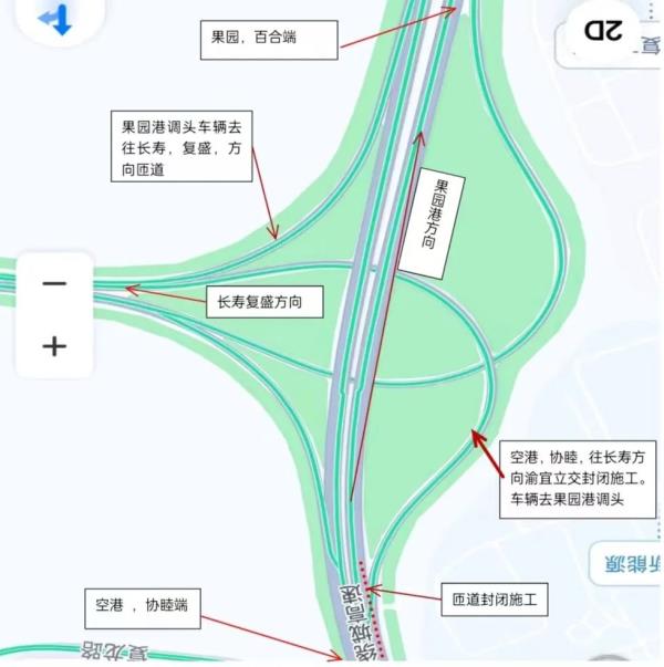 出行注意!绕城高速渝宜互通施工,28日有交通管制 出行注意!绕城高速渝宜互通施工,28日有交通管制