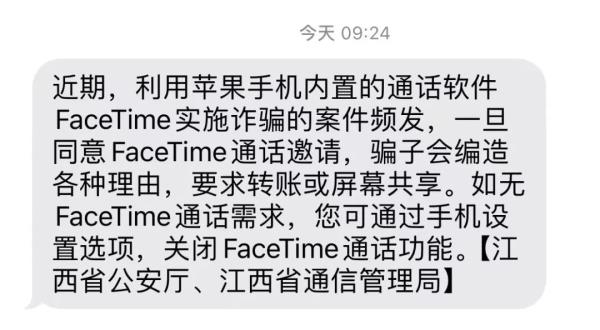 多人中招!苹果用户赶紧关闭这个功能 多人中招!苹果用户赶紧关闭这个功能