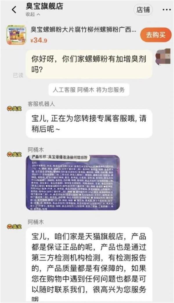 熏出“痛苦面具”！螺蛳粉还有增臭剂？