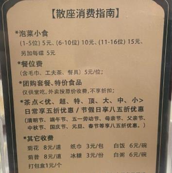 记者暗访！“餐具消毒费”“餐位费”仍在悄悄收……