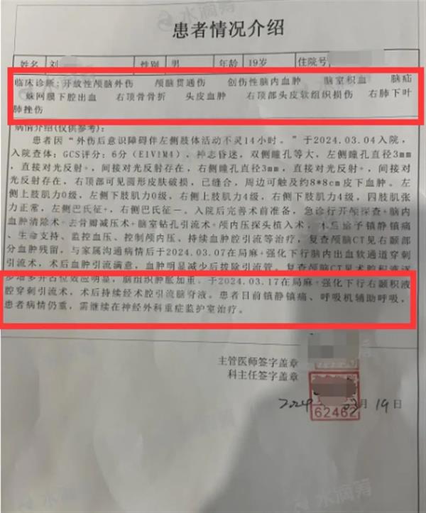 19岁网红被邻居刺伤住进ICU，嫌疑人已被逮捕