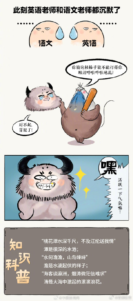 涨知识！一起来看汉字里的“水”有多神奇？