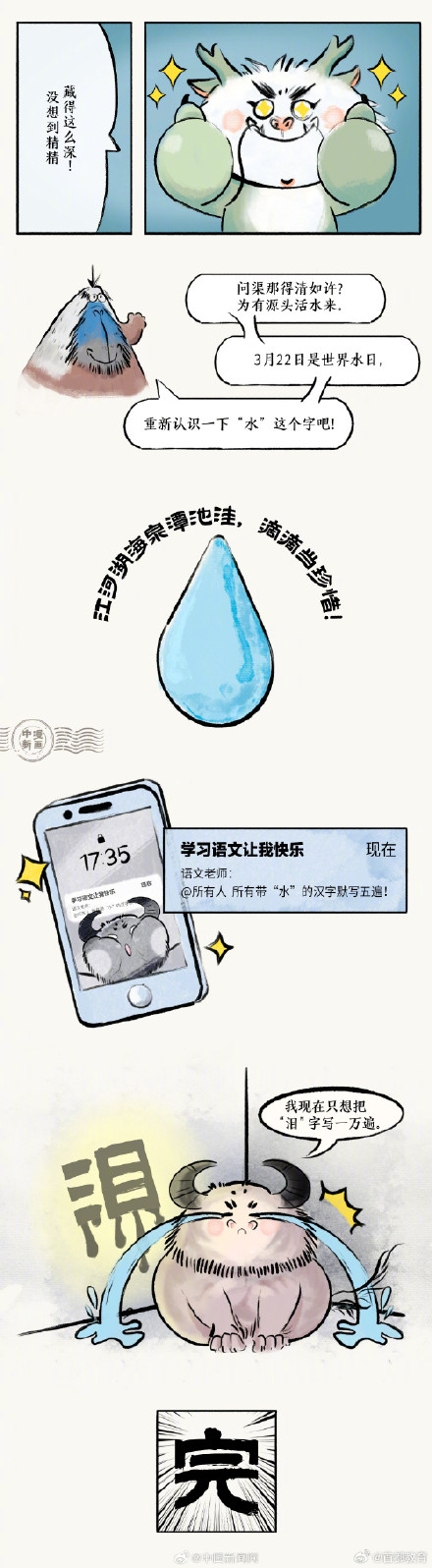 涨知识！一起来看汉字里的“水”有多神奇？