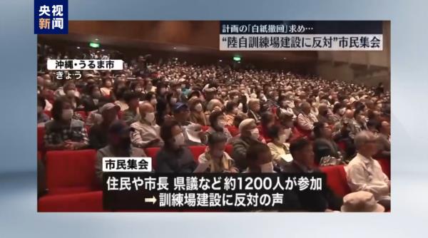 日本陆上自卫队在冲绳部署地对舰导弹连队