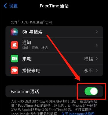 多人中招!苹果用户赶紧关闭这个功能 多人中招!苹果用户赶紧关闭这个功能