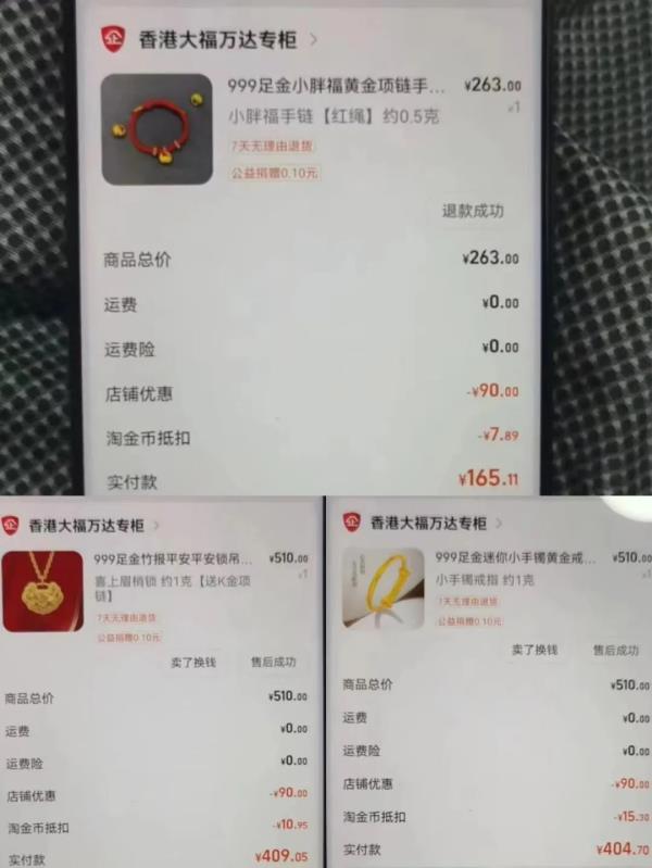 涉黄金买卖,警方已发现多起,紧急提醒! 涉黄金买卖,警方已发现多起,紧急提醒!