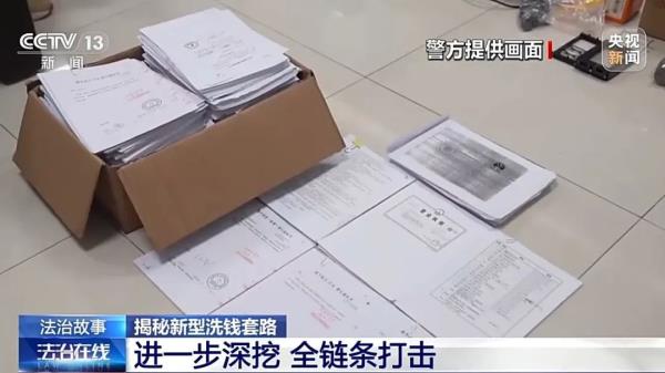 充个话费怎么沦为间接洗钱工具？揭秘新型洗钱套路