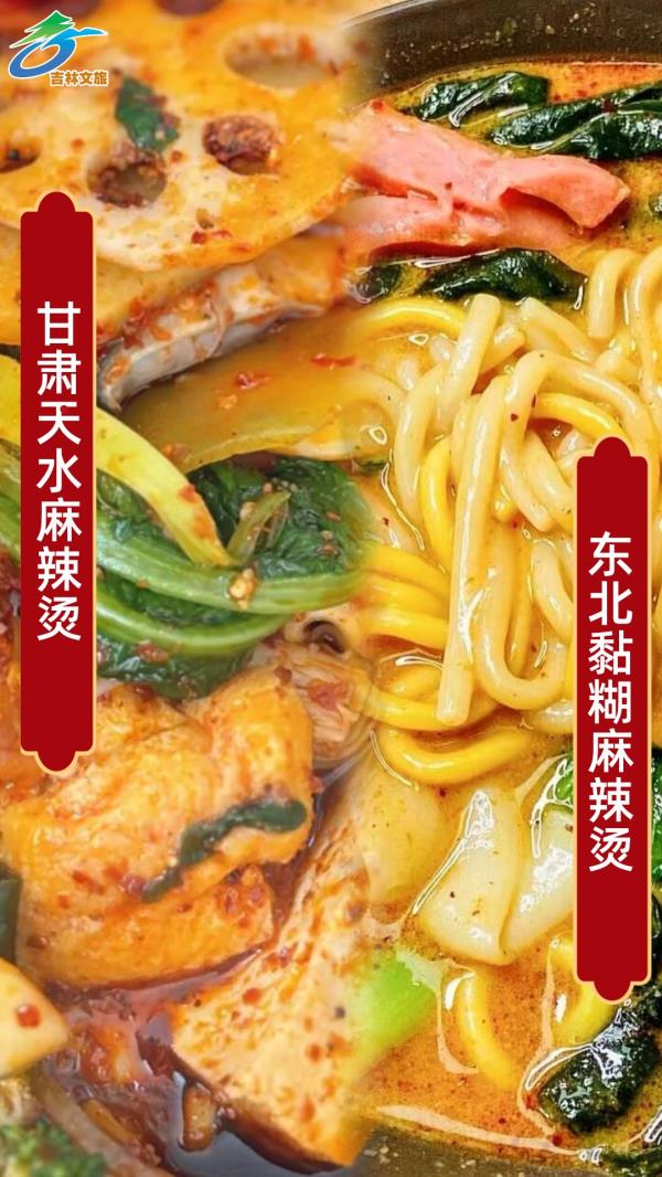 多地借力推介本地麻辣烫等小吃：我们的也很能“打”