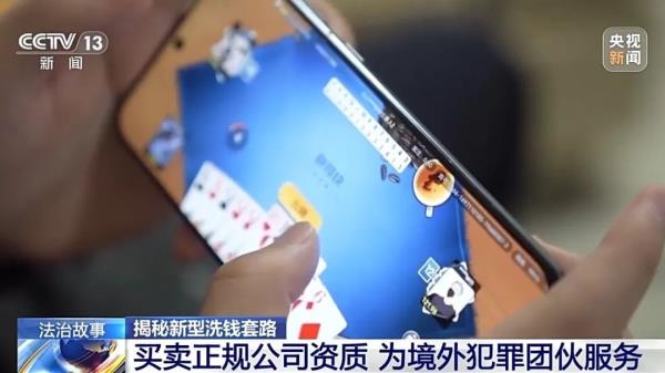 充个话费怎么沦为间接洗钱工具？揭秘新型洗钱套路