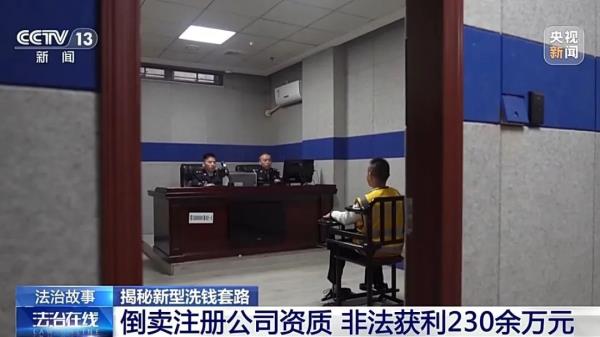 充个话费怎么沦为间接洗钱工具？揭秘新型洗钱套路