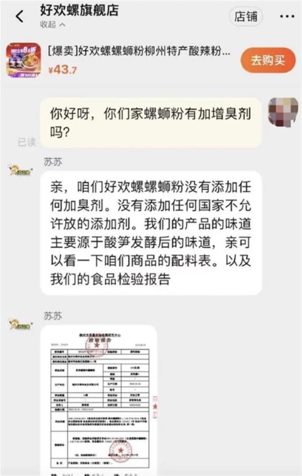 熏出“痛苦面具”！螺蛳粉还有增臭剂？