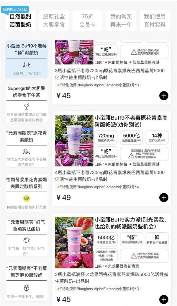 火遍全网的这款酸奶成“新型泻药”？专家提醒，记者实测