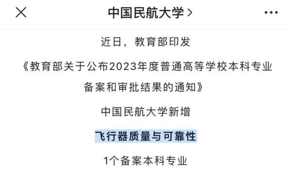 多高校发文:这些新专业可报考!网友:“可以边喝咖啡边上课了?” 多高校发文:这些新专业可报考!网友:“可以边喝咖啡边上课了?”