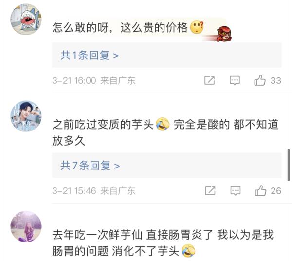 知名品牌道歉：关闭整顿，店长停职！ 网友：刚吃过，太恶心了！