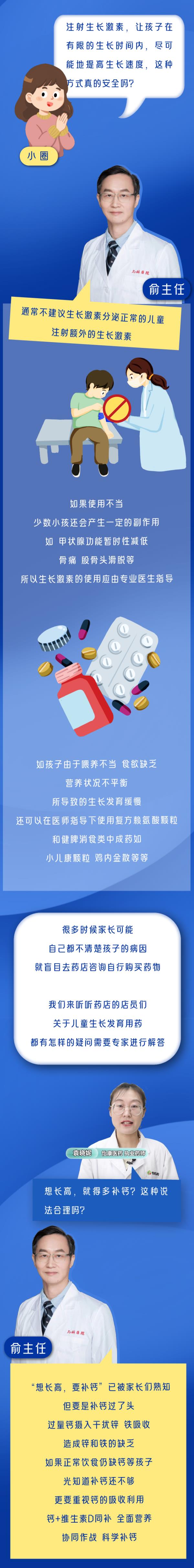 春季长高秘诀，这几招比补钙更有效，转给有孩子的爸妈吧