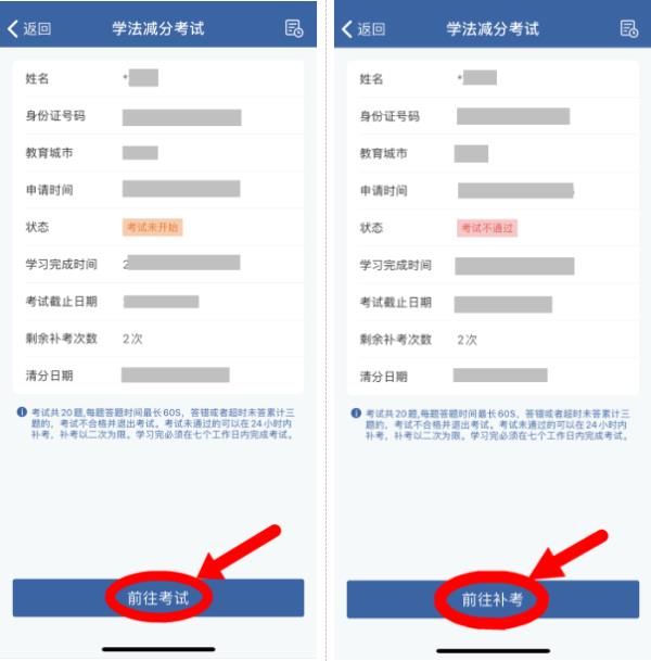 驾照“回血”,最高可减6分? 驾照“回血”,最高可减6分?