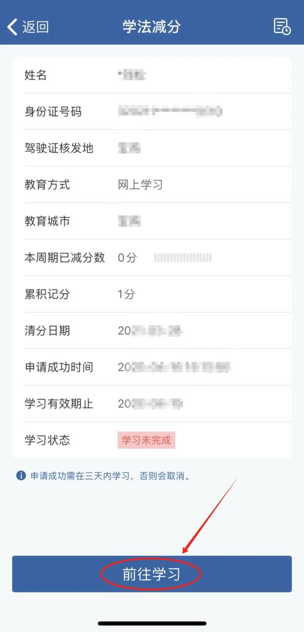驾照“回血”,最高可减6分? 驾照“回血”,最高可减6分?