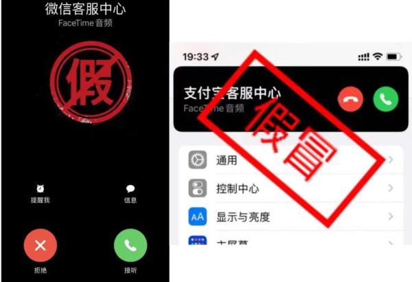 多人中招!苹果用户赶紧关闭这个功能 多人中招!苹果用户赶紧关闭这个功能