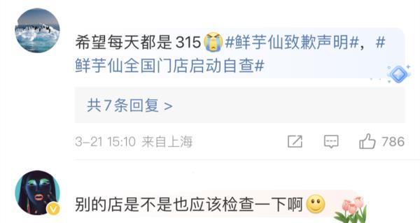 知名品牌道歉：关闭整顿，店长停职！ 网友：刚吃过，太恶心了！