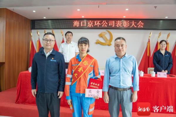 拾“金”不昧！捡到30万元“练功券”的环卫工被奖8000元