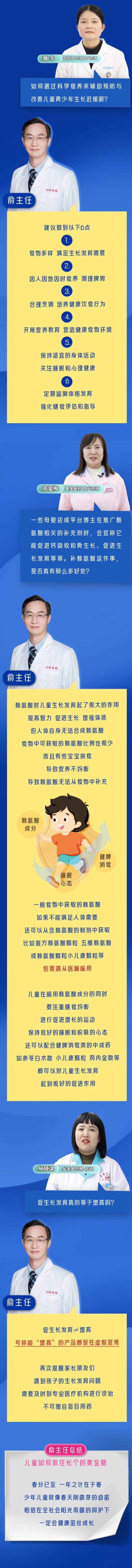 春季长高秘诀，这几招比补钙更有效，转给有孩子的爸妈吧
