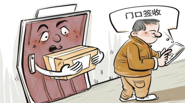 快递新规实施半月有余，有收件人抱怨：“我家‘门口’依然在签收我的快递”