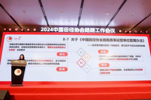 全国累计超250万人完赛“全马”或“半马”