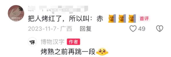 全是考点！这组“表情包”信息量太大，评论区求别更新
