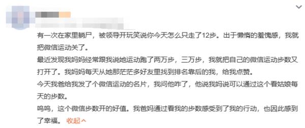 母亲发现儿子运动步数为0,果断报警救其一命!网友热议 母亲发现儿子运动步数为0,果断报警救其一命!网友热议
