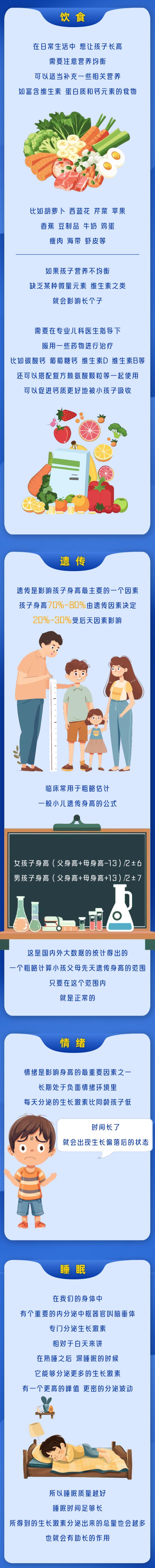 春季长高秘诀，这几招比补钙更有效，转给有孩子的爸妈吧