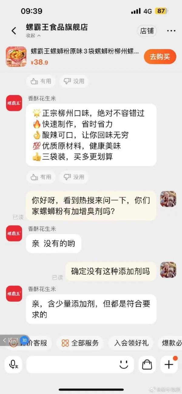 登上热搜,这道人气美食加了“增臭剂”?多家厂商回应 登上热搜,这道人气美食加了“增臭剂”?多家厂商回应