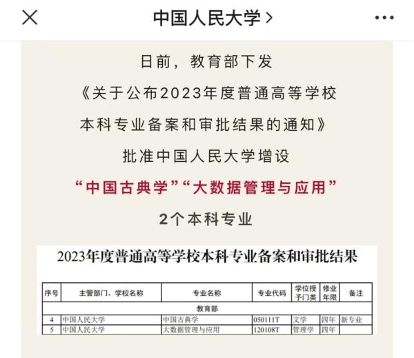 多高校发文:这些新专业可报考!网友:“可以边喝咖啡边上课了?” 多高校发文:这些新专业可报考!网友:“可以边喝咖啡边上课了?”