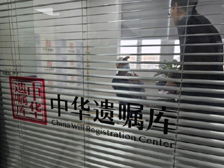 最新《中华遗嘱库白皮书》显示 超七成30岁以下人群遗赠倾向给父母