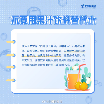 一定不要等到口渴才喝水！转存喝水小知识
