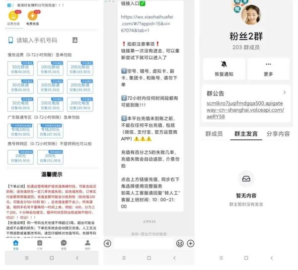 “话费慢充”可能是洗钱！充话费会构成“共犯”被追责吗？