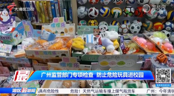 销量100万+！网红“炸包”“臭包”恐流入校园周边！