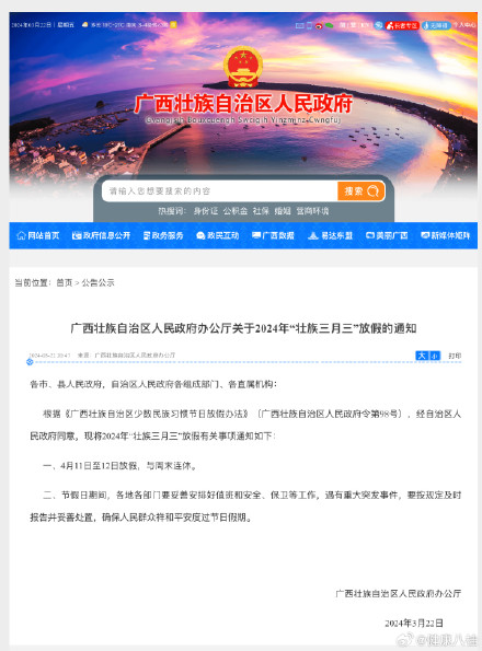 终于等到你！广西官宣三月三放假4天，你准备好回家唱山歌了吗？