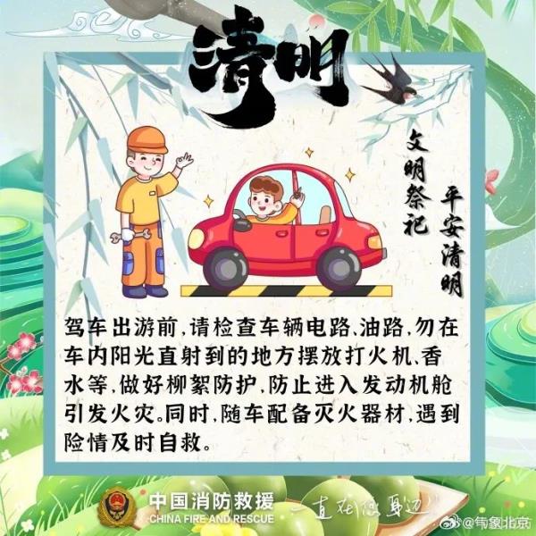 北京明日雨水再来气温降!快看看,您家那片下雨吗? 北京明日雨水再来气温降!快看看,您家那片下雨吗?