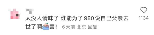 “人没了也不能退”!父亲突然去世,大麦却拒绝演唱会退票?网友:太没人情味! “人没了也不能退”!父亲突然去世,大麦却拒绝演唱会退票?网友:太没人情味!