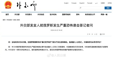 外交部：中方强烈谴责恐怖袭击行为