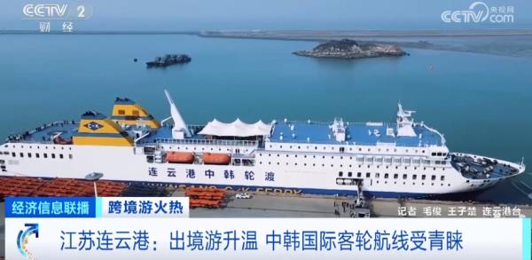 一票难求！坐着游轮出国旅游，爱了爱了