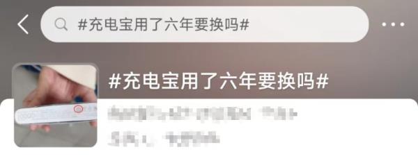 当心！这样的“移动炸弹”别再用了！